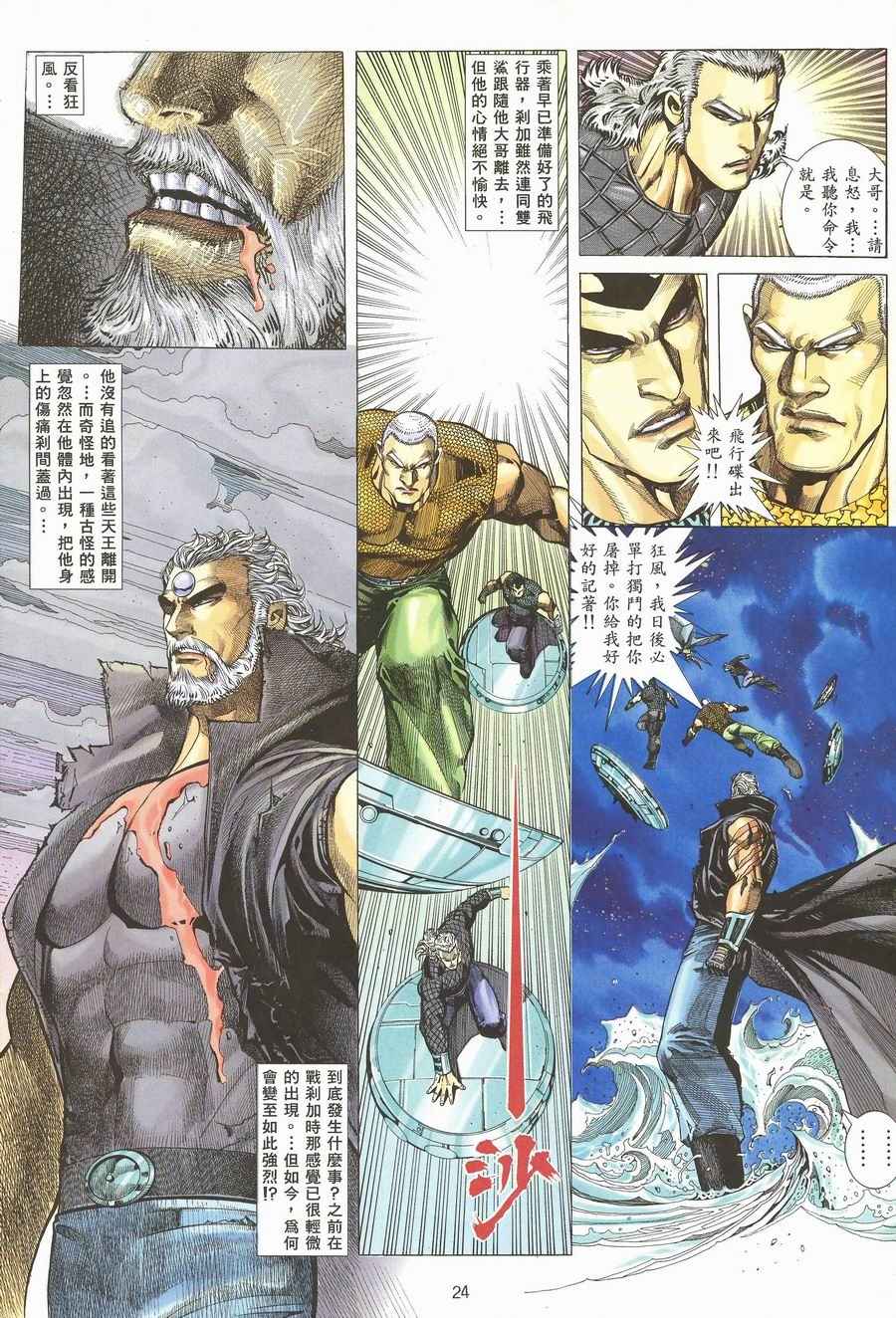 第 23 页