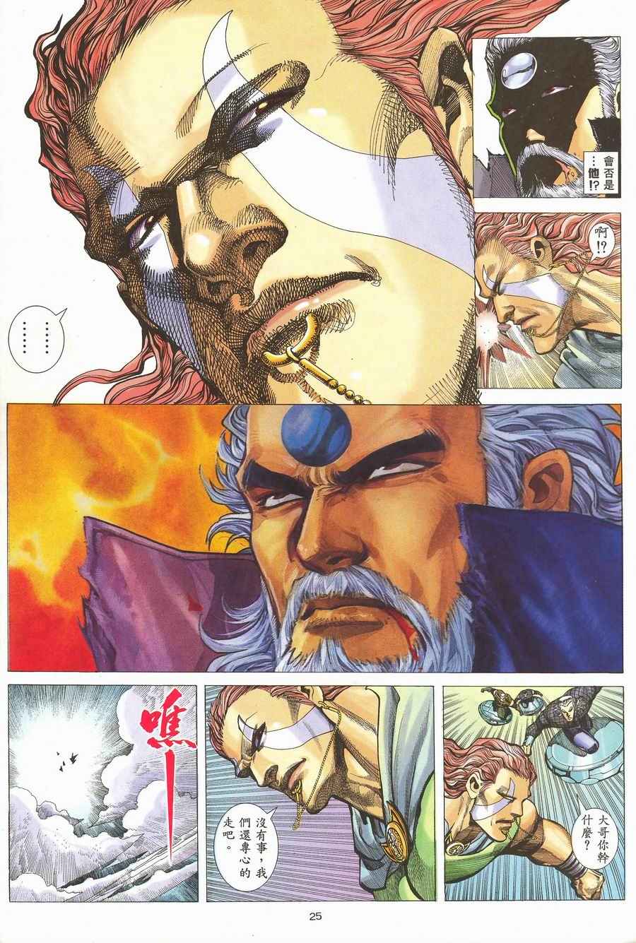 第 24 页
