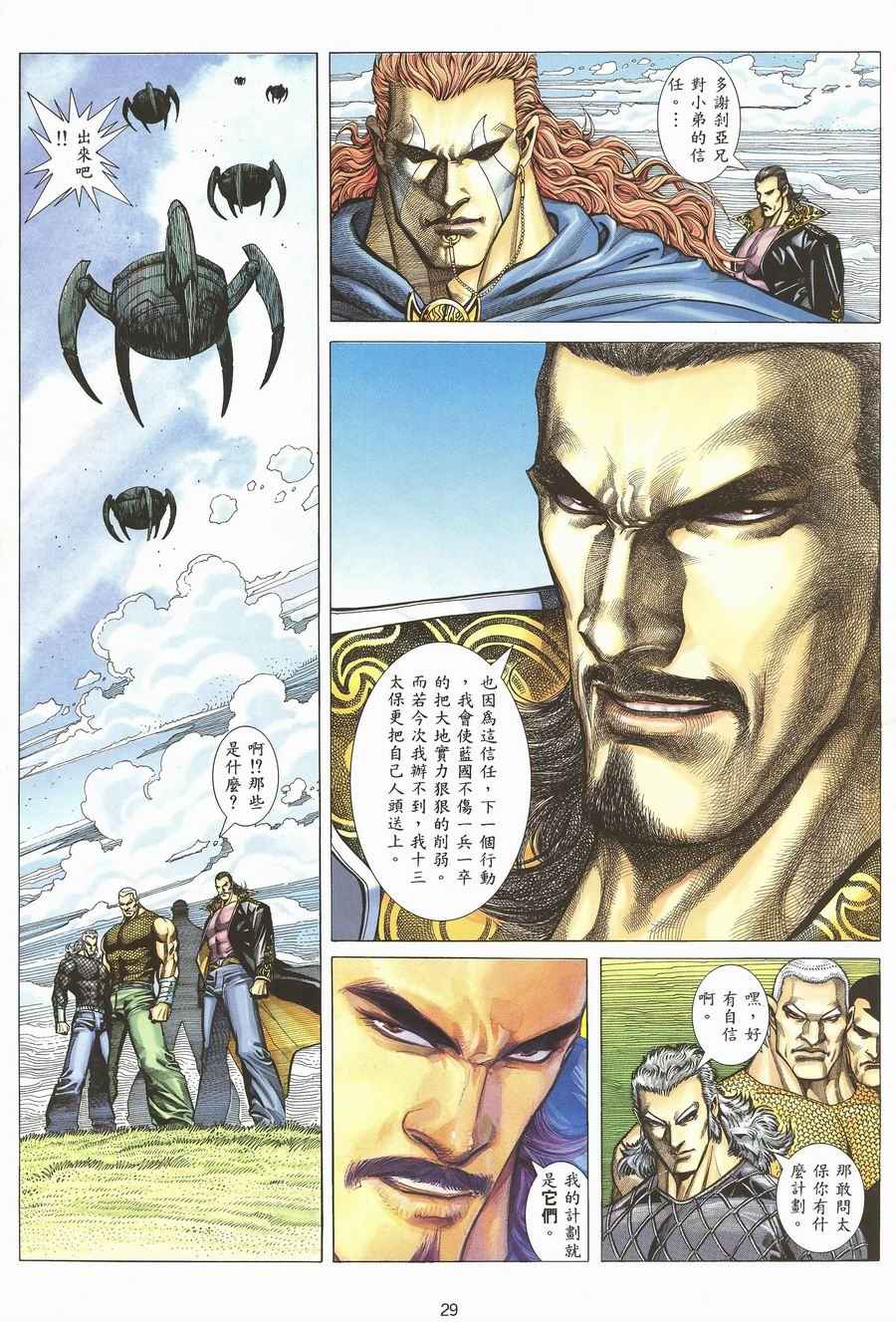 第 28 页