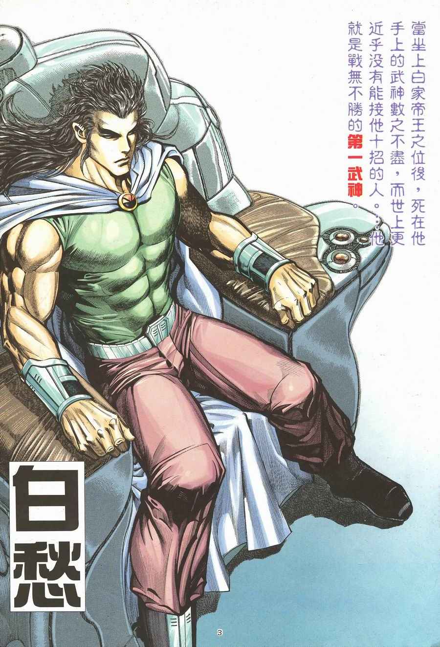 第 3 页