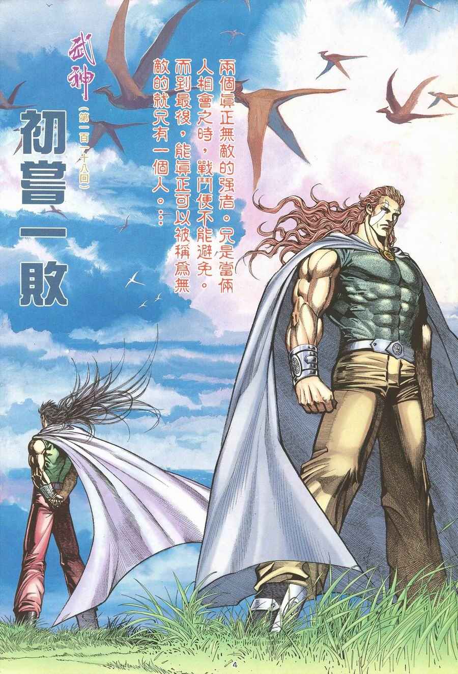 第 4 页
