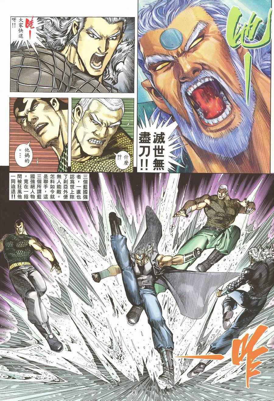 第 8 页