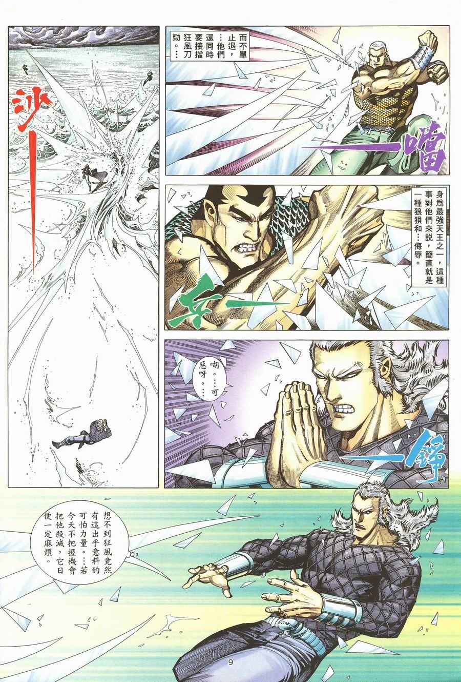 第 9 页