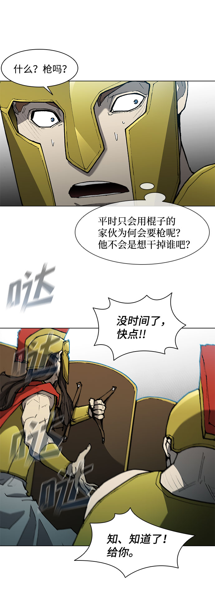 第 38 页