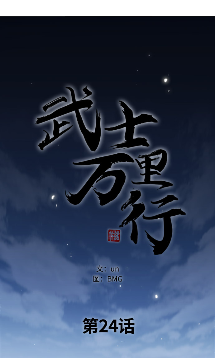 第 24 页