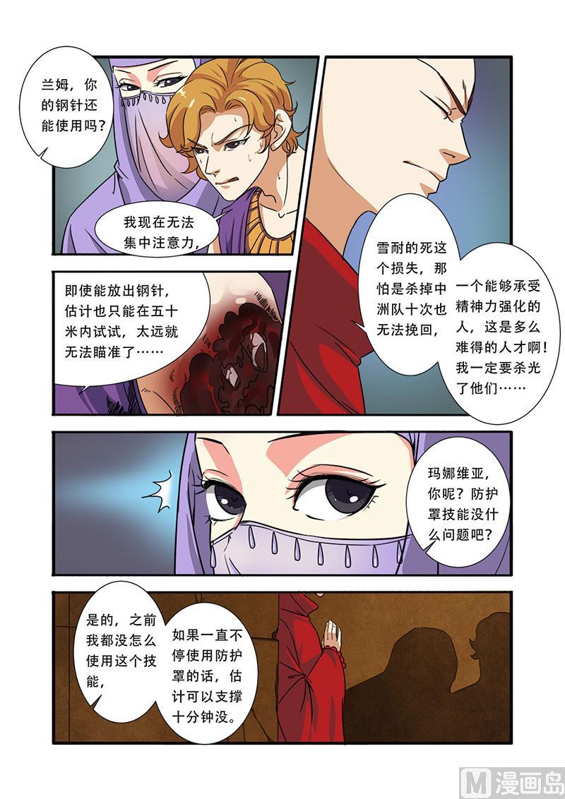 第 10 页