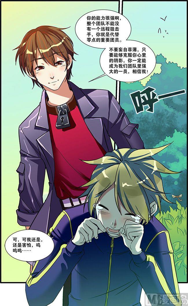 第 8 页