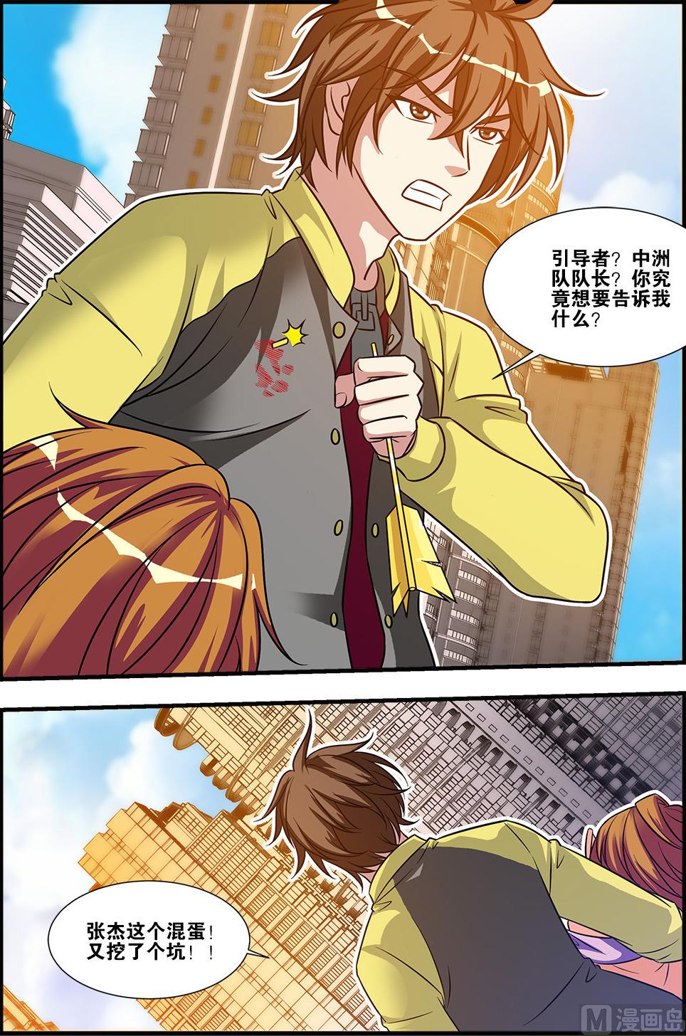 第 8 页