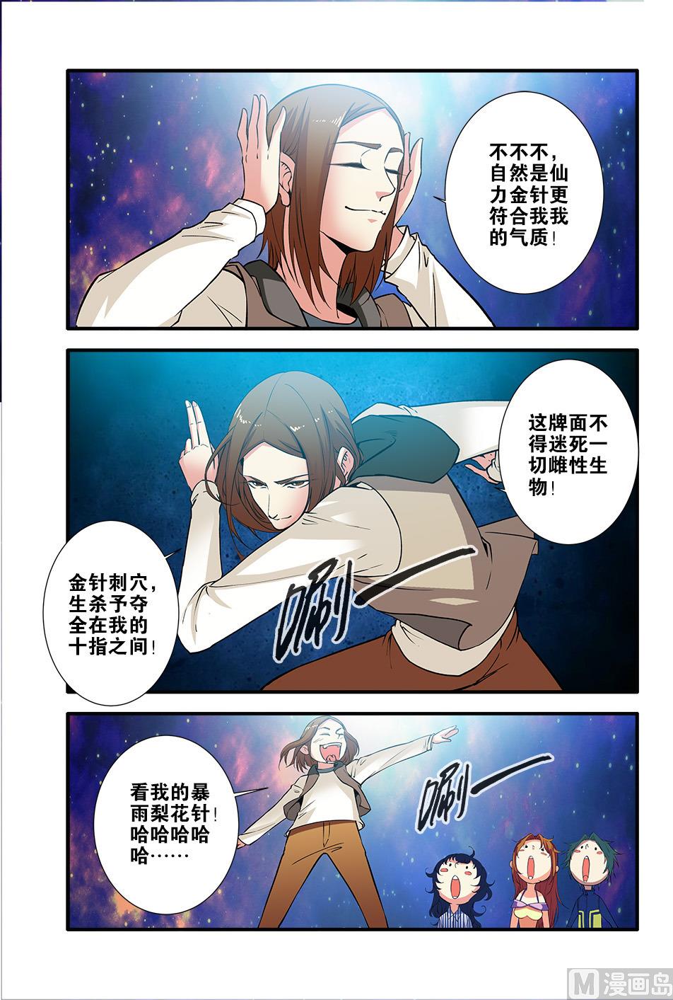 第 8 页