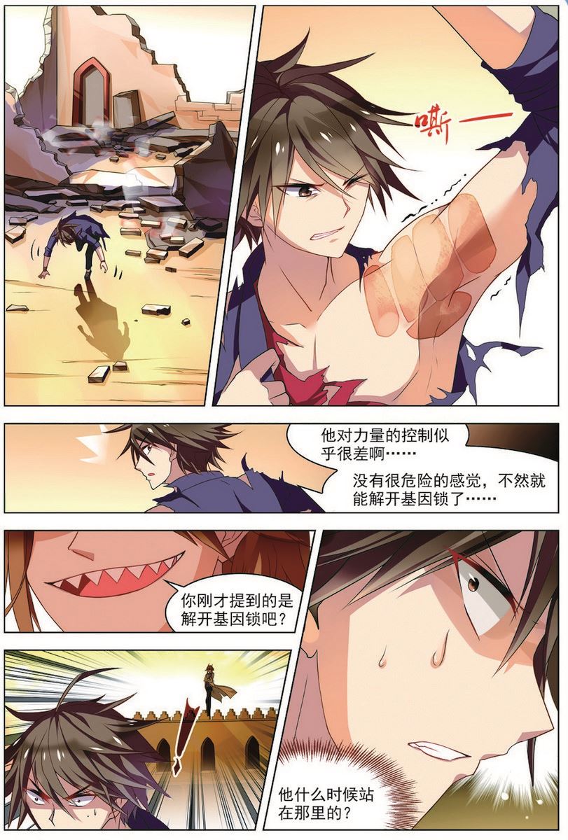 第 6 页