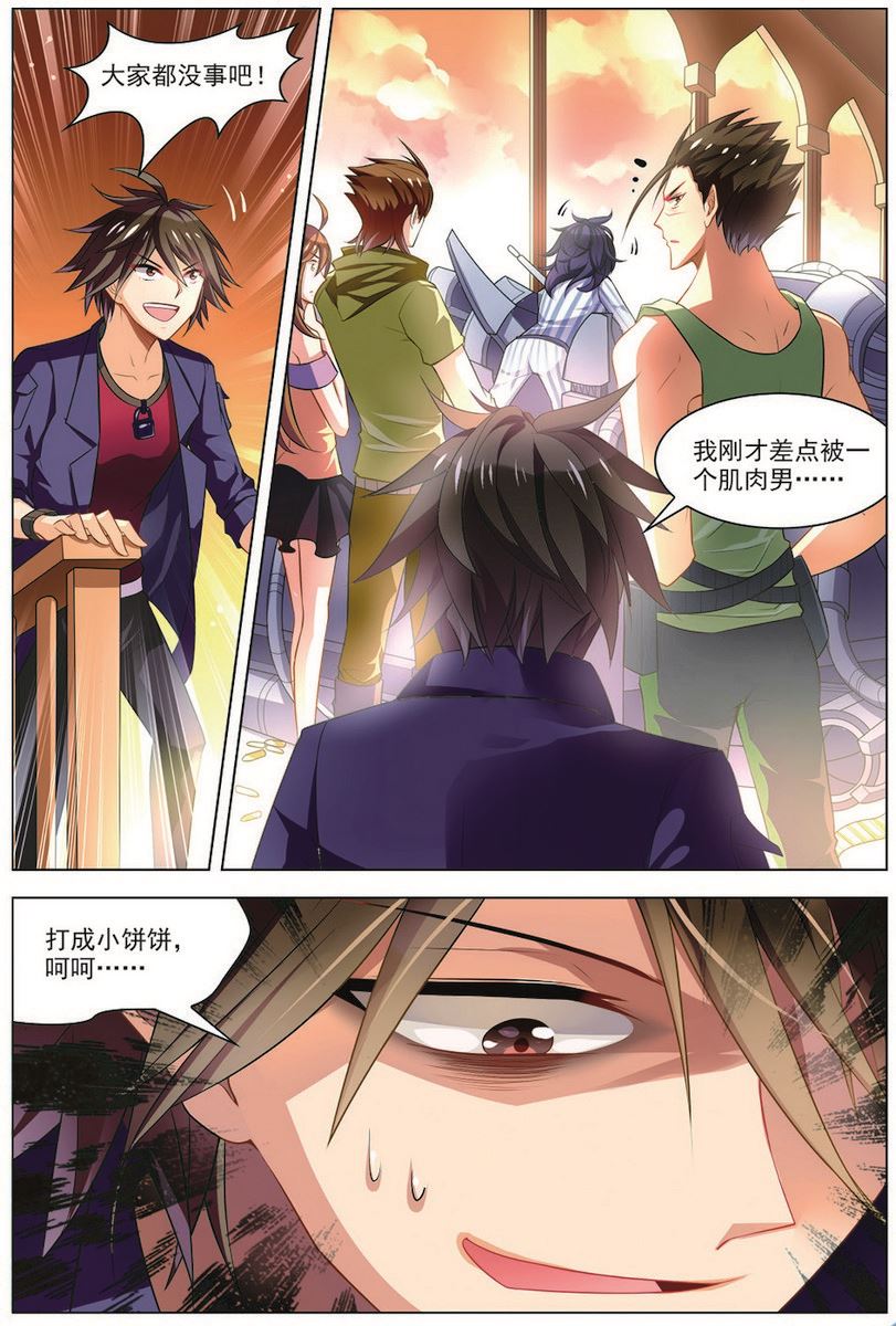 第 8 页