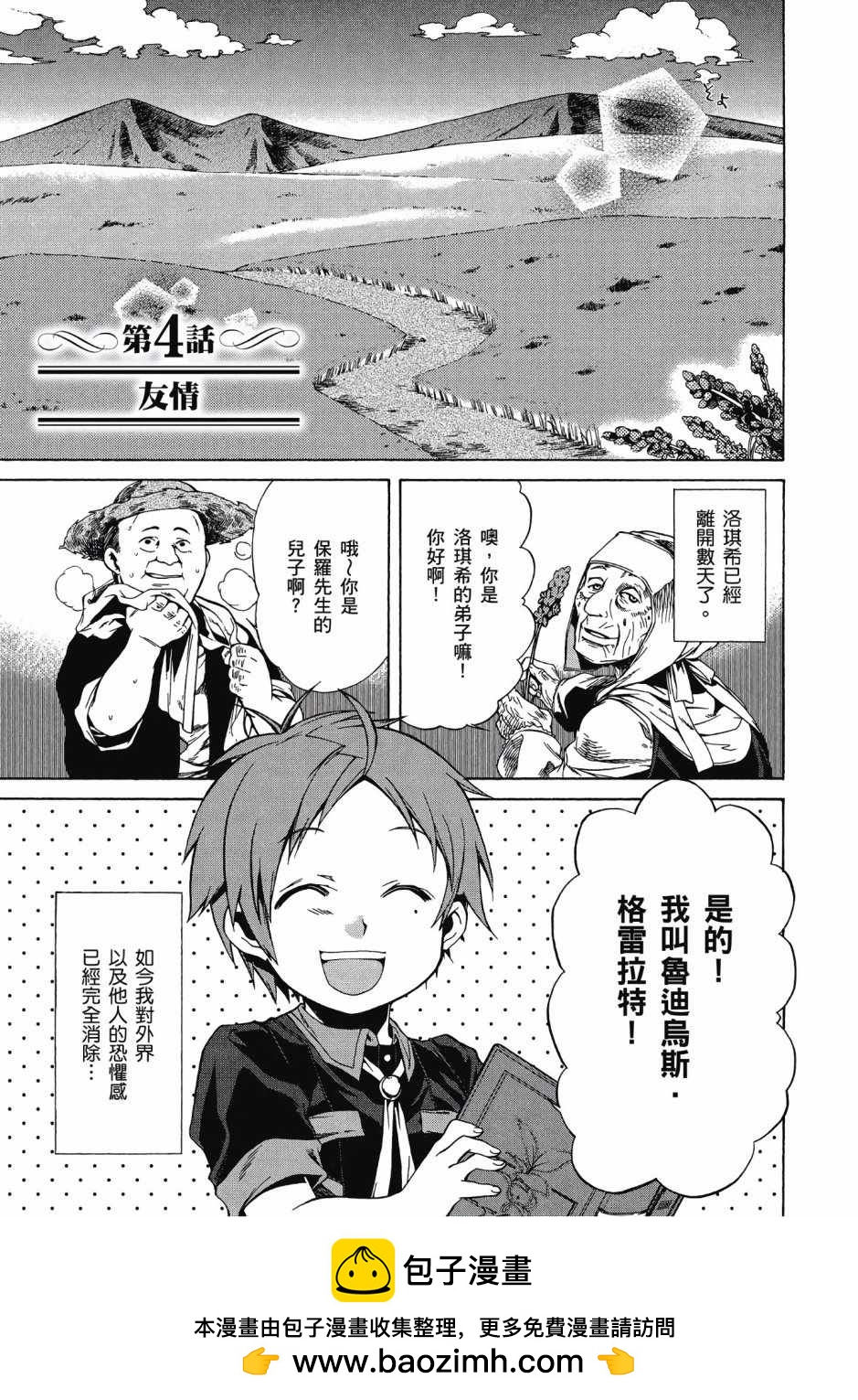 第 100 页