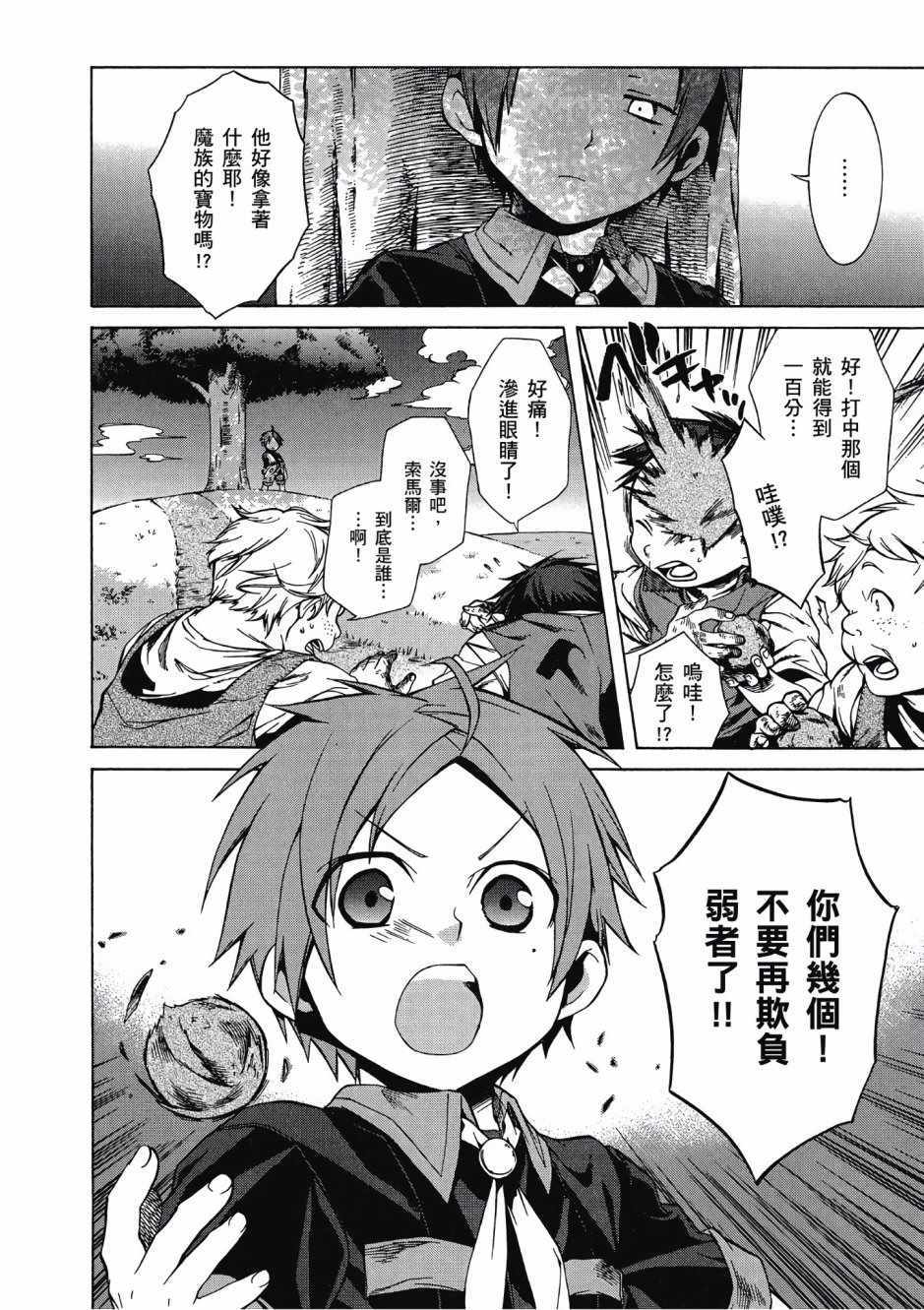 第 103 页