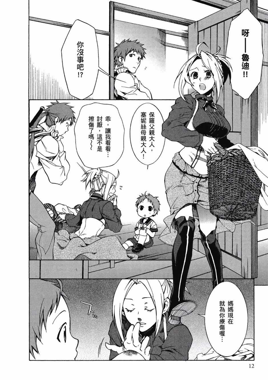 第 11 页