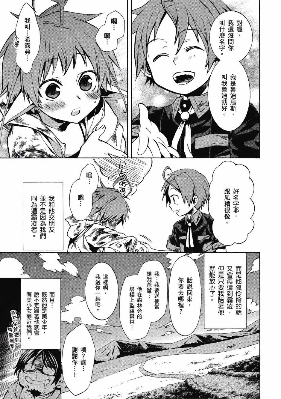 第 110 页