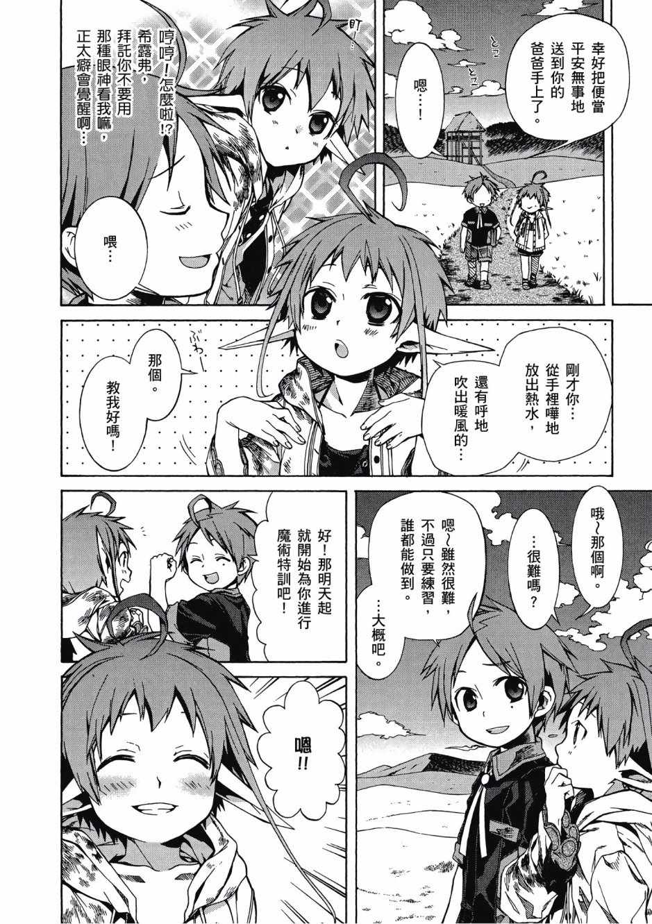 第 111 页