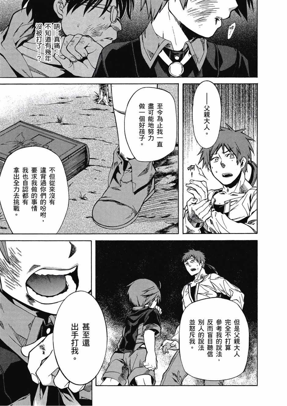 第 116 页