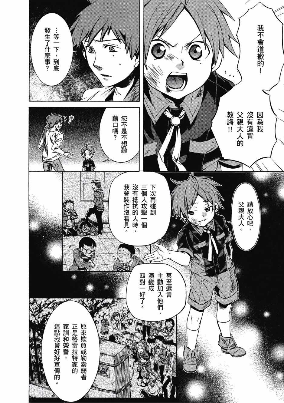 第 117 页