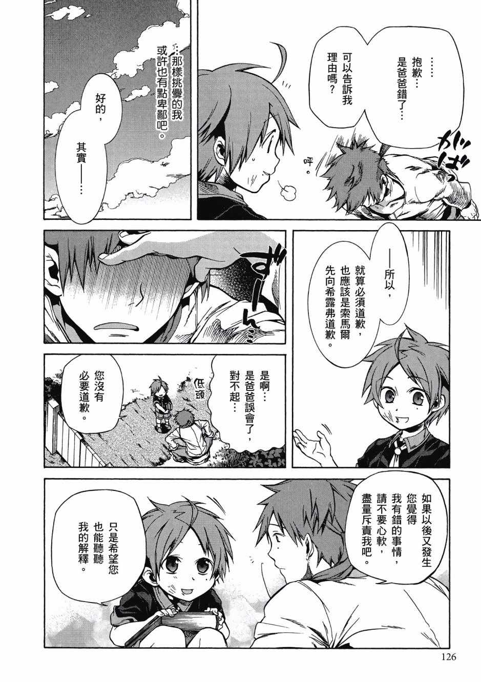 第 119 页