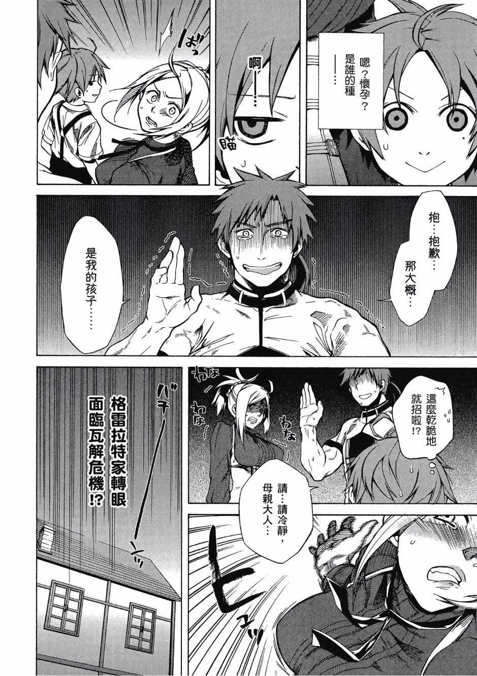 第 133 页