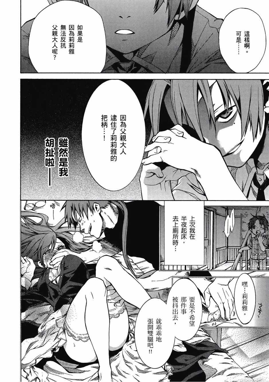 第 138 页