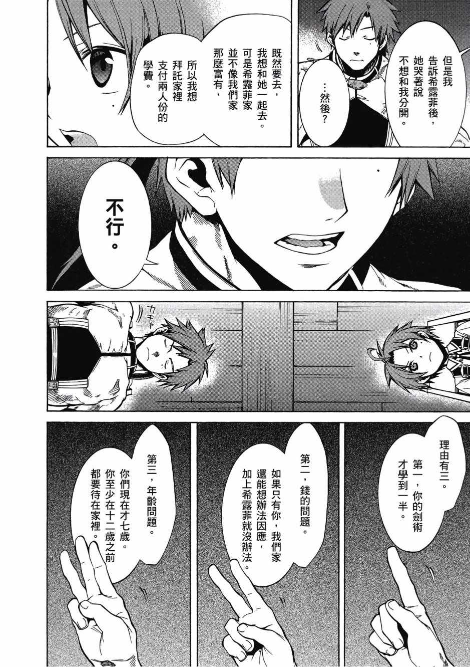 第 154 页