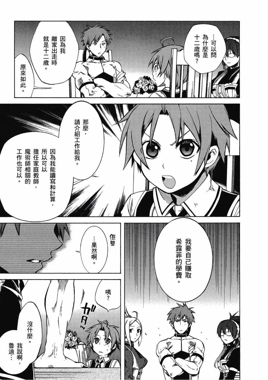 第 155 页