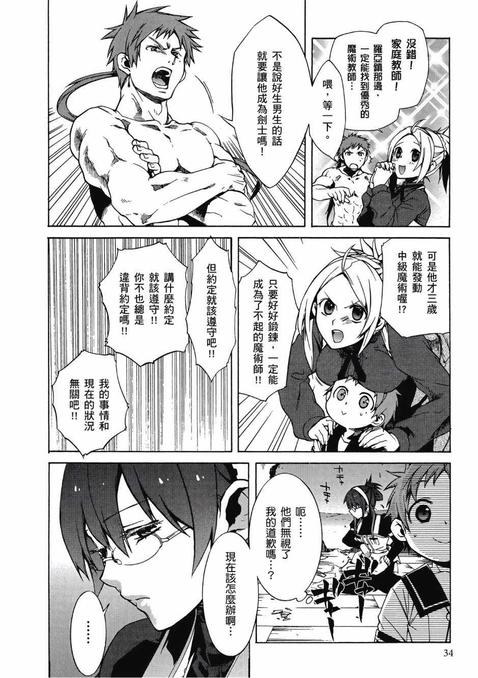 第 32 页
