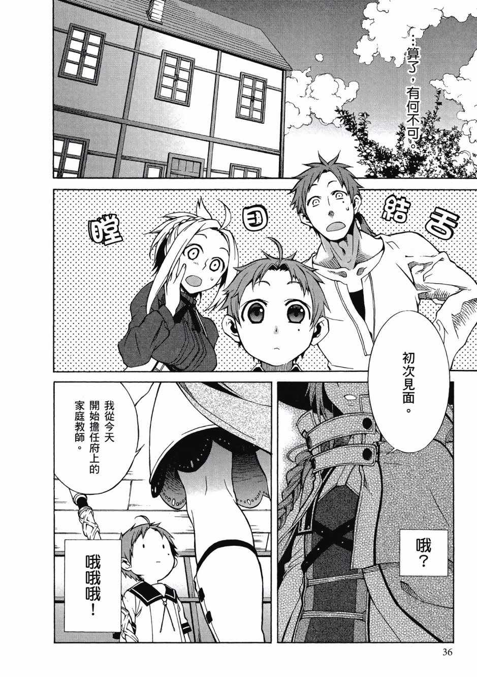 第 34 页