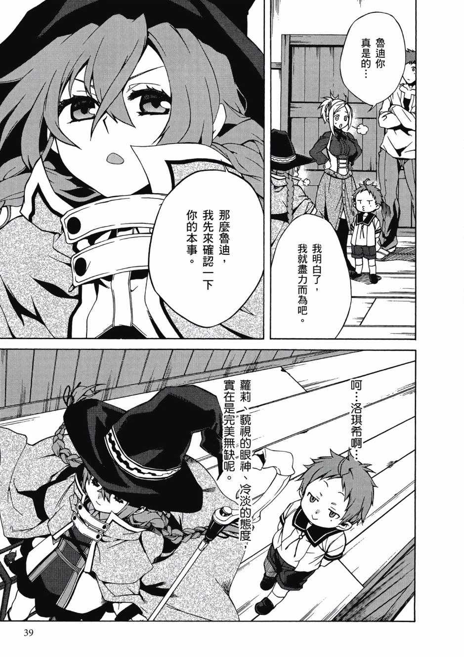 第 37 页