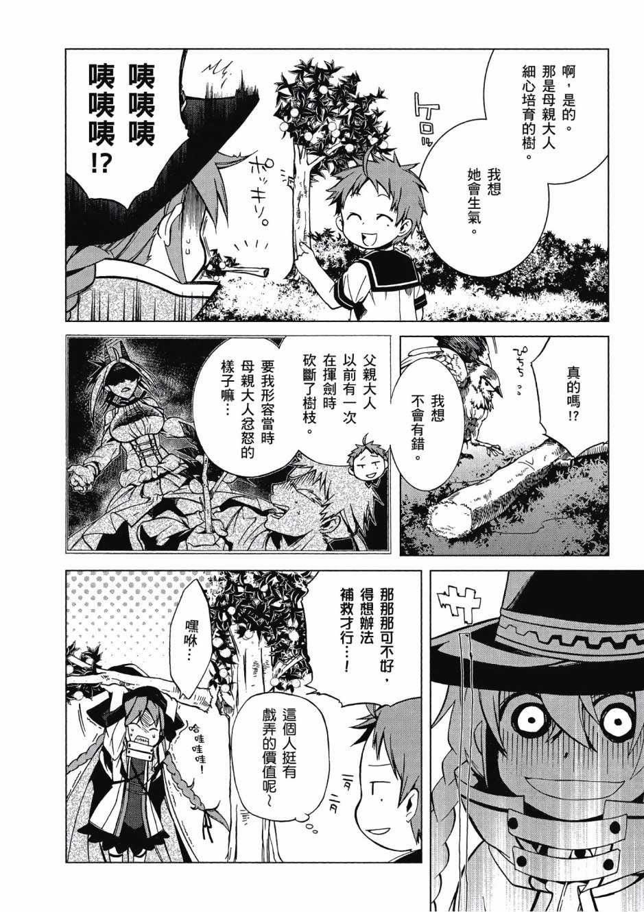 第 46 页