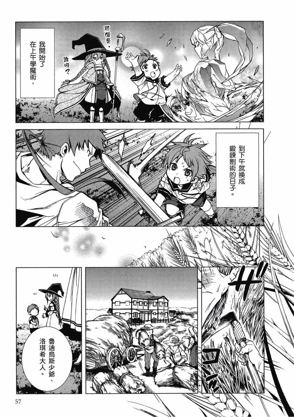 第 53 页