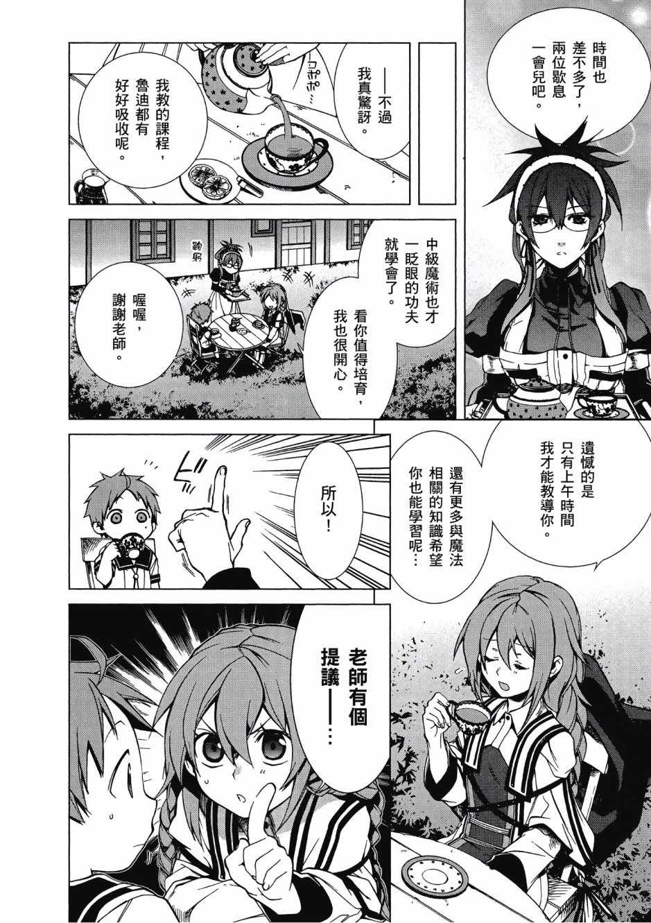 第 54 页