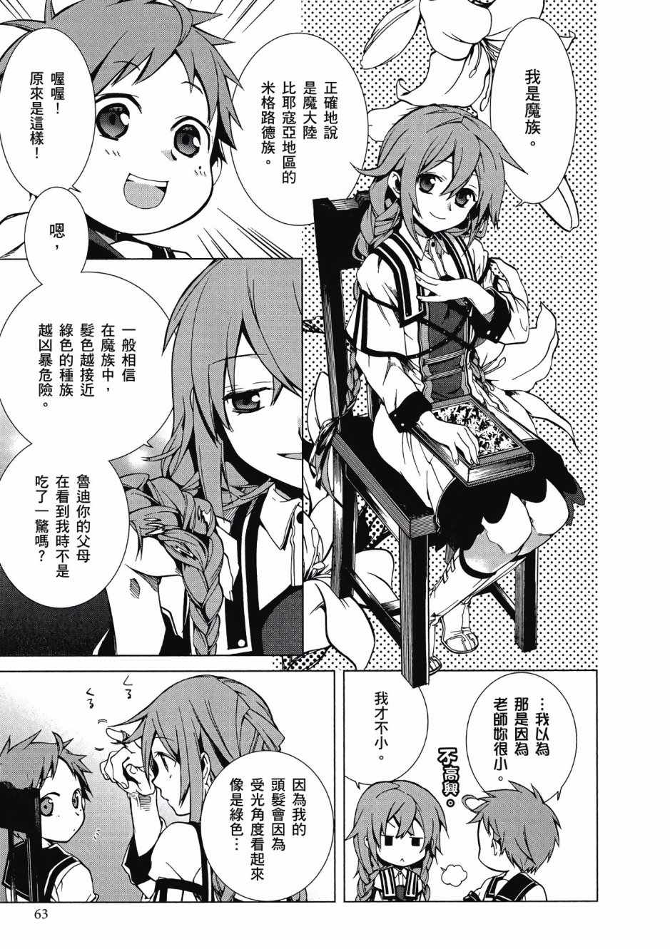 第 59 页