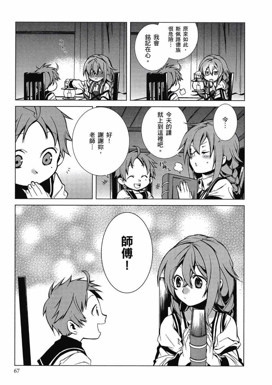 第 63 页