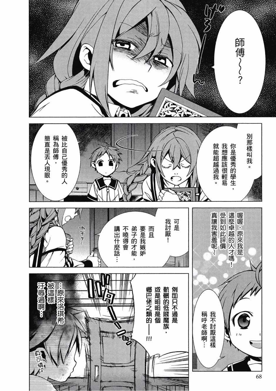 第 64 页