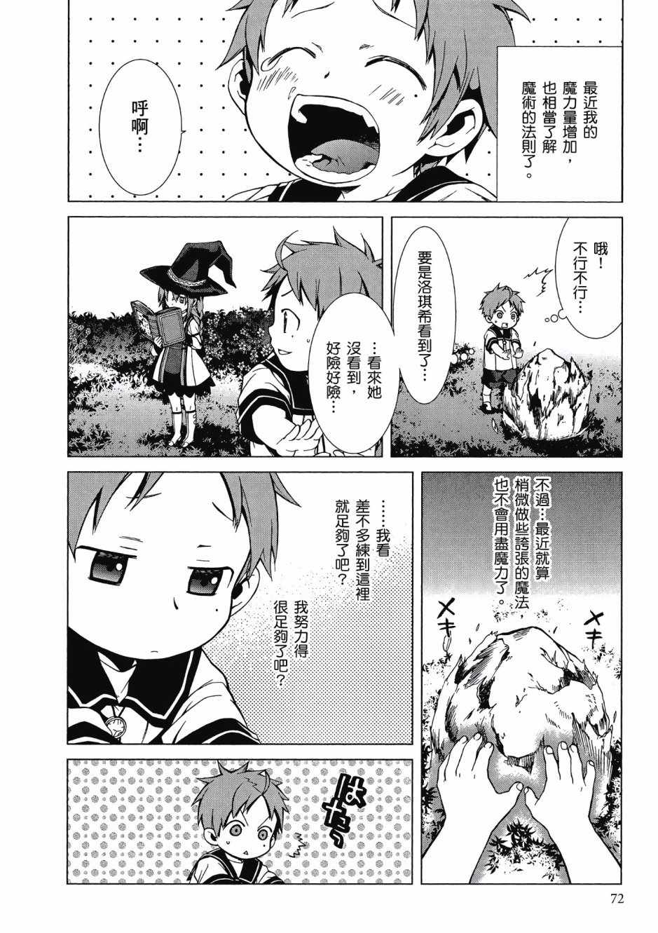 第 68 页