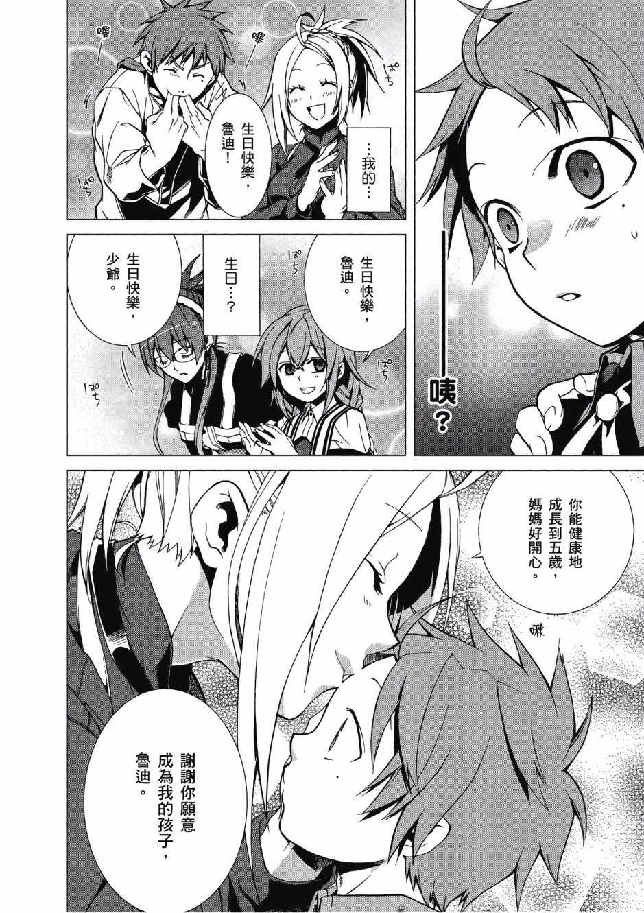 第 71 页