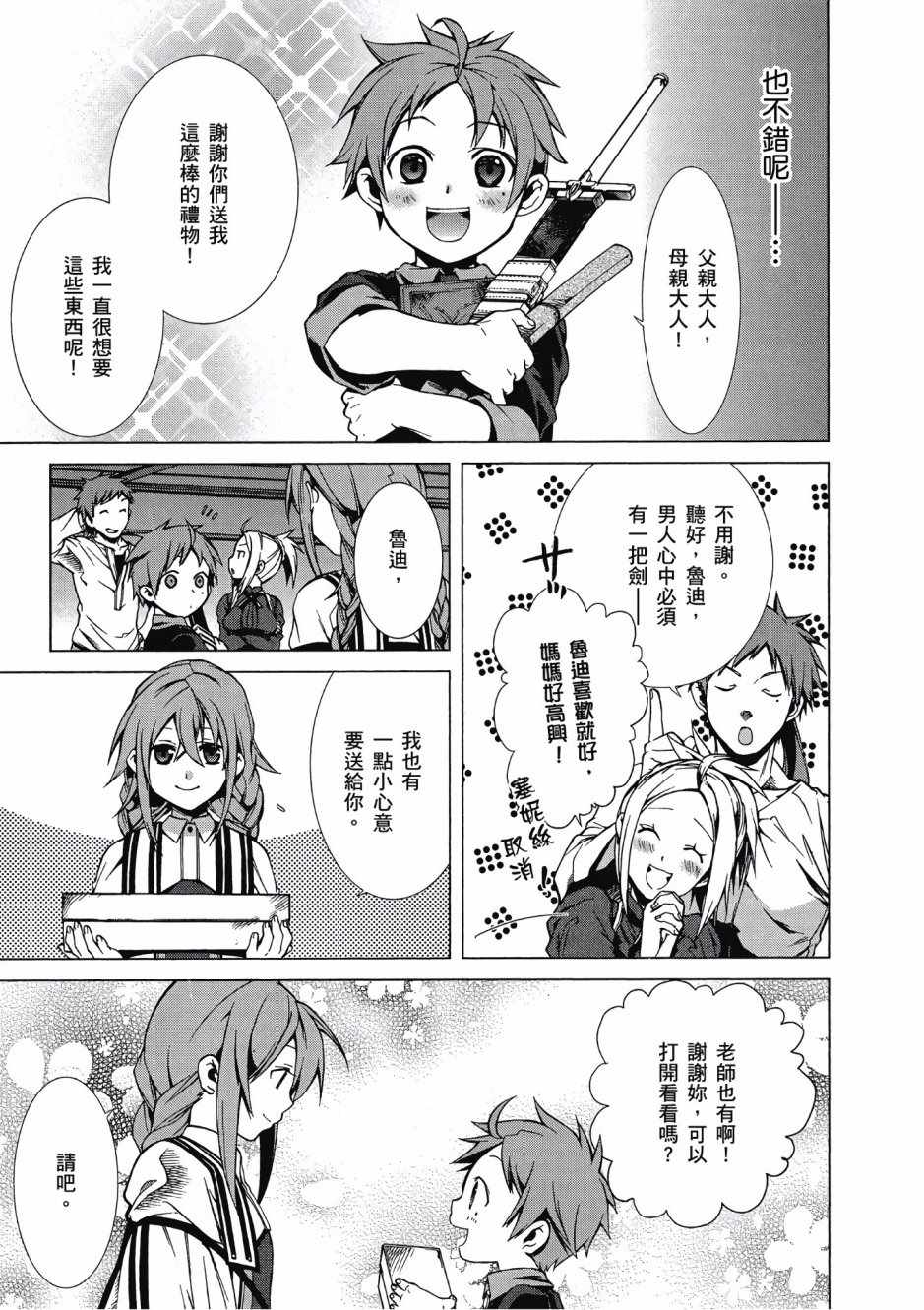 第 74 页