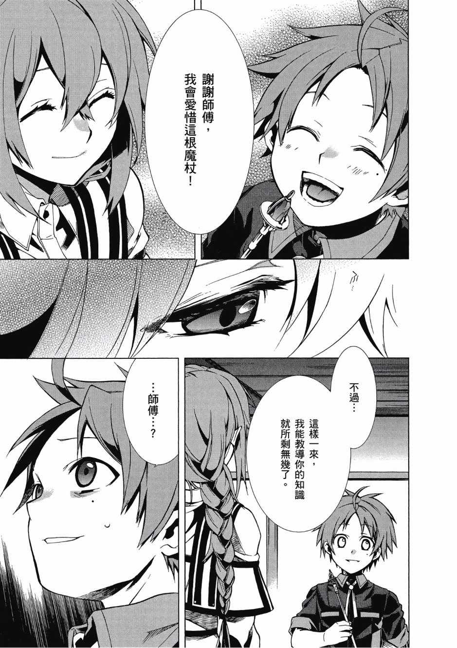 第 76 页