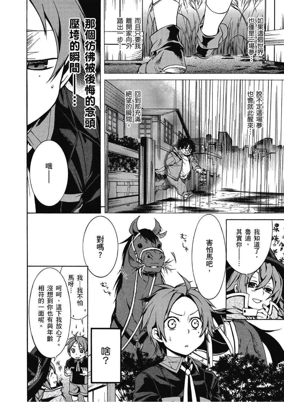 第 81 页