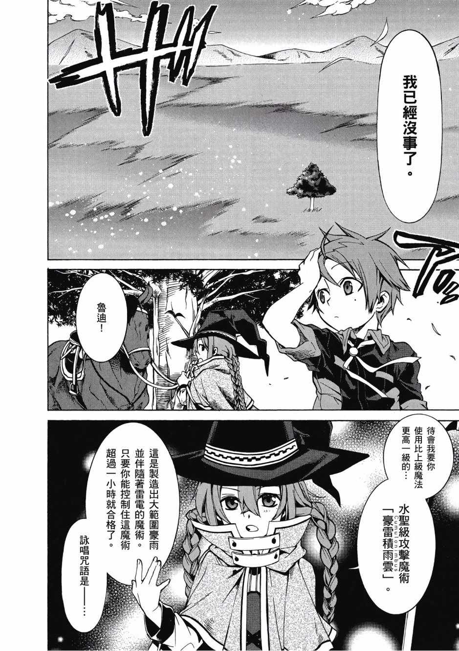 第 85 页