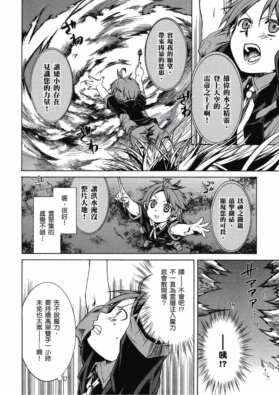 第 87 页