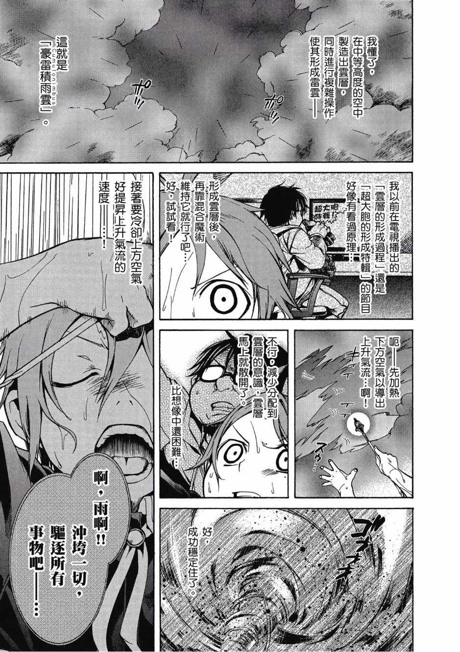 第 88 页
