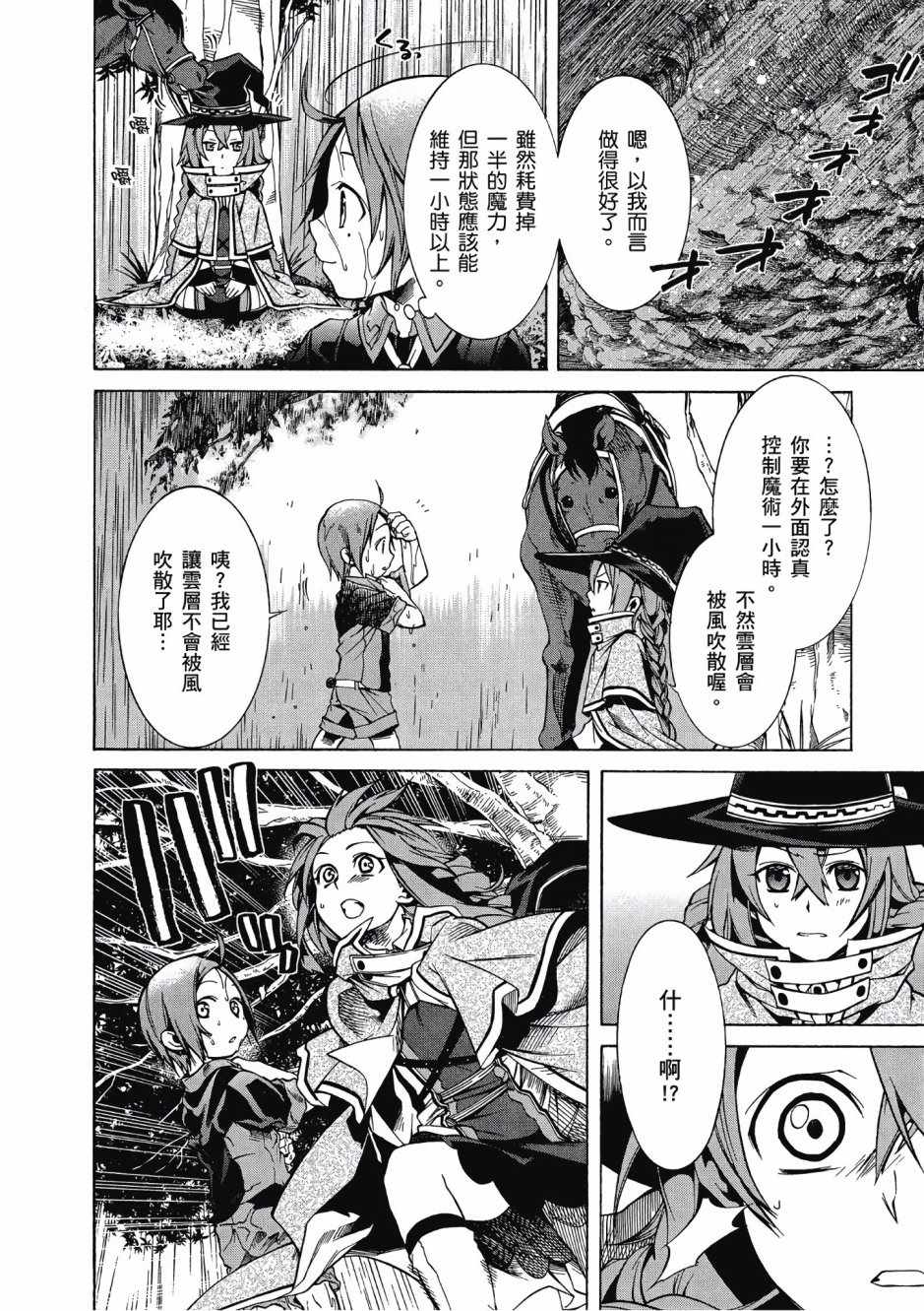 第 90 页
