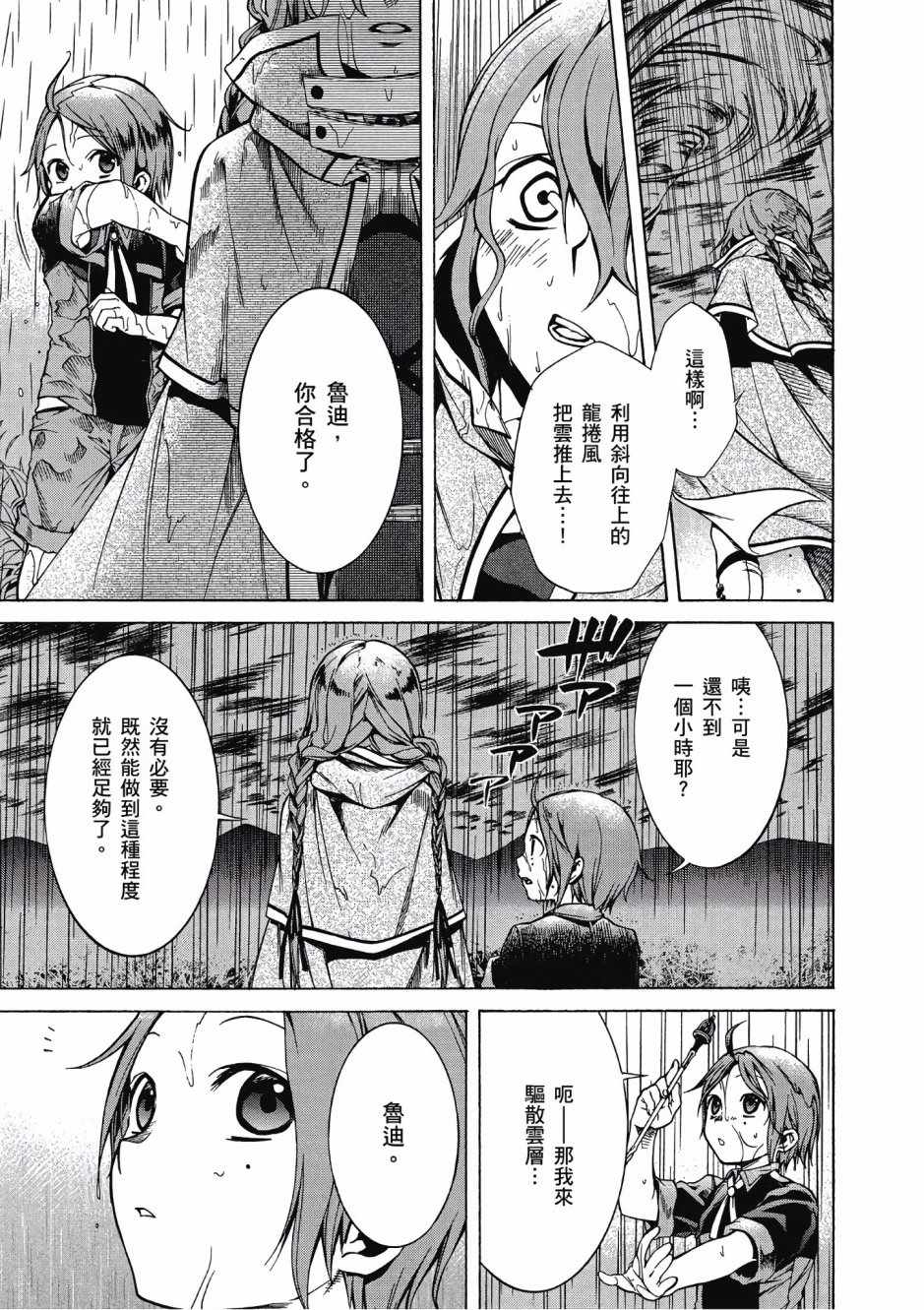 第 91 页