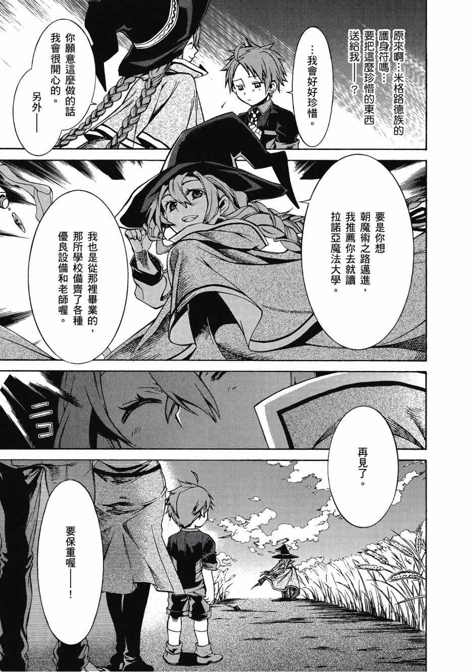 第 97 页