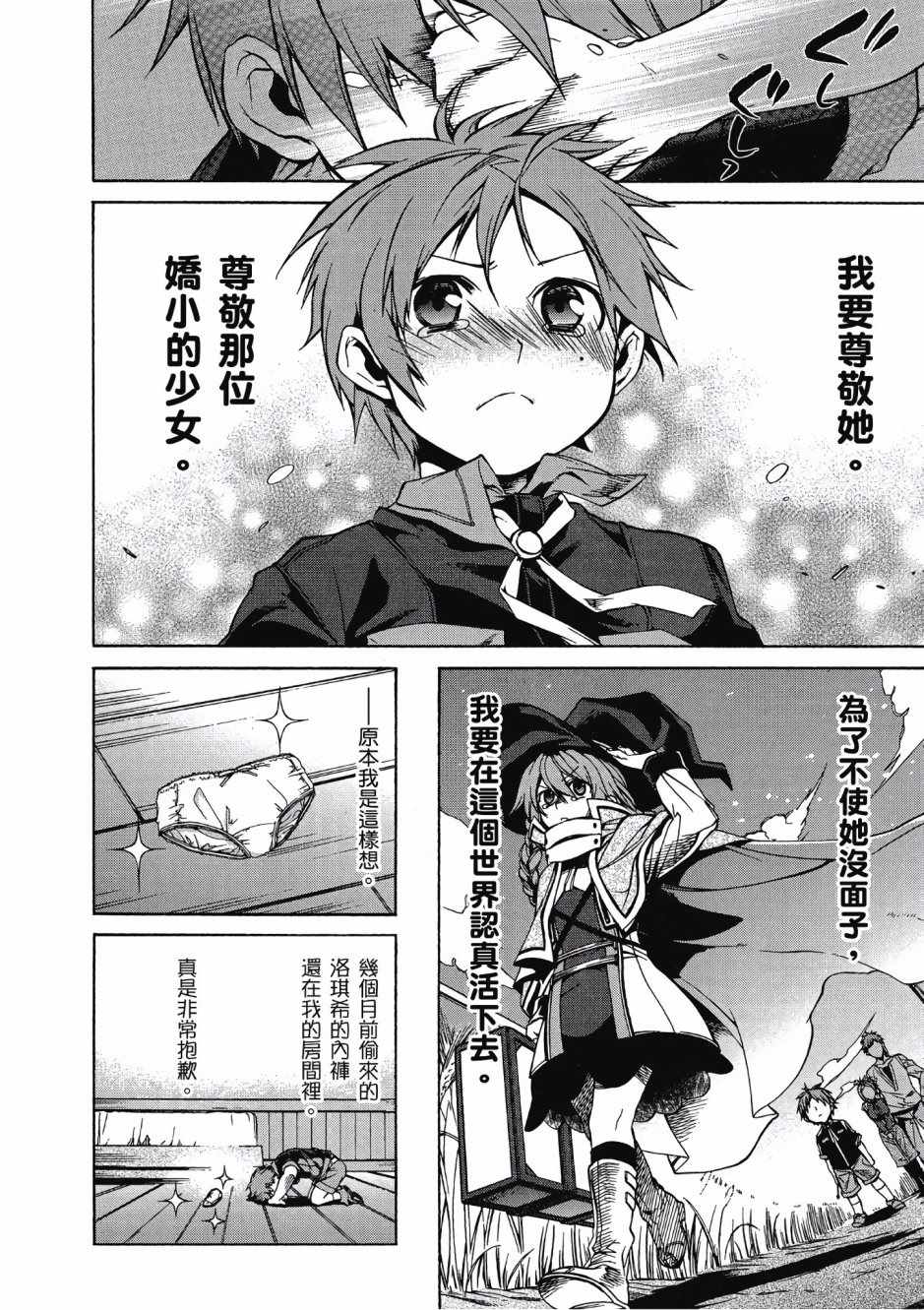 第 99 页