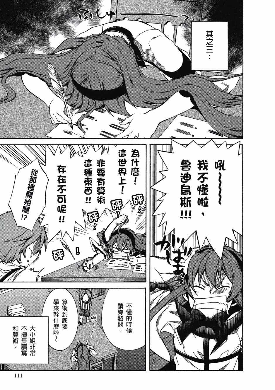 第 108 页