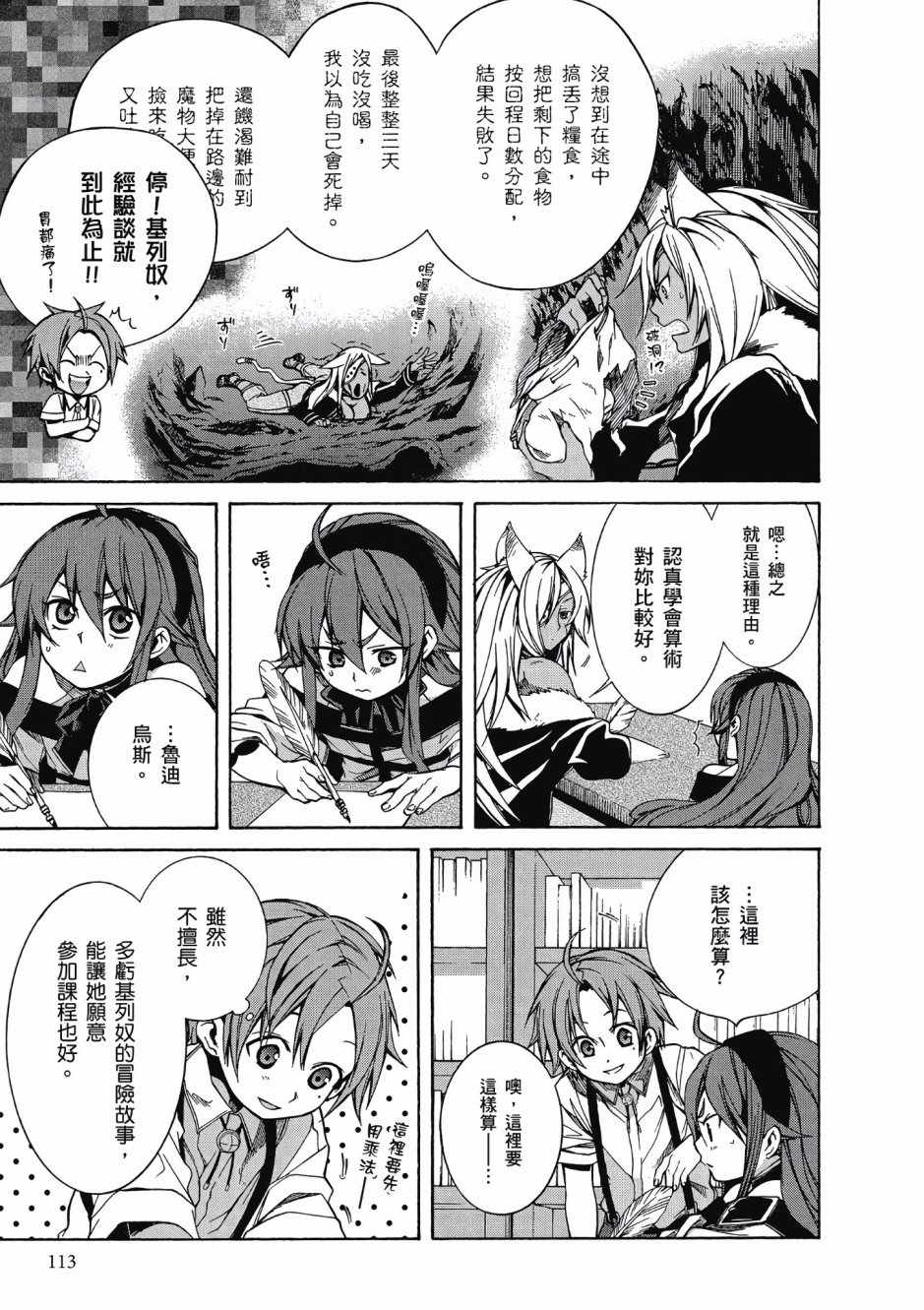 第 110 页